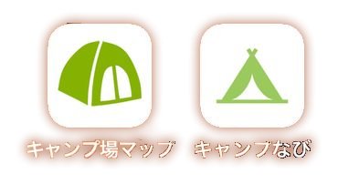 app camping